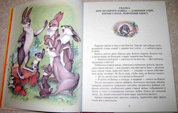 Иллюстрации к книге Аленушкины сказки
