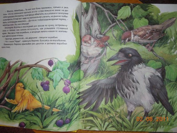 Иллюстрация к книге умнее всех Аленушкины сказки