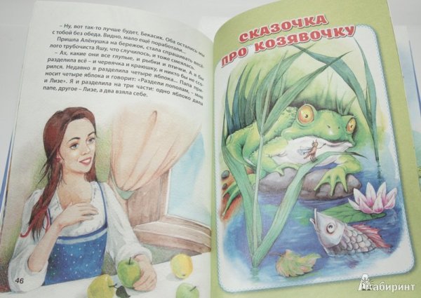 Аленушкины сказки иллюстрации