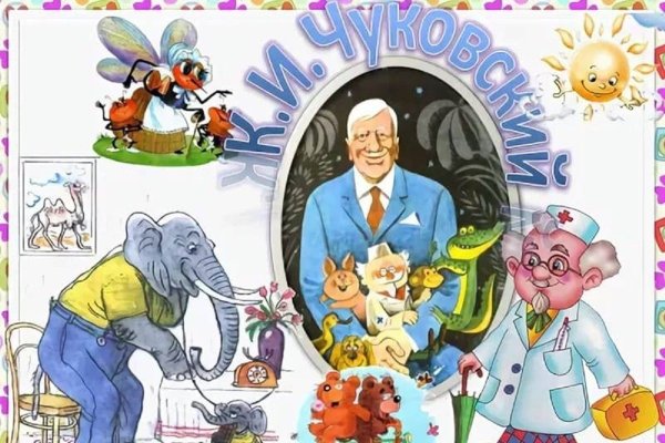 Корней Иванович чуковскийиллюсьрации