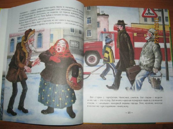 Из сказки из потерянного времени