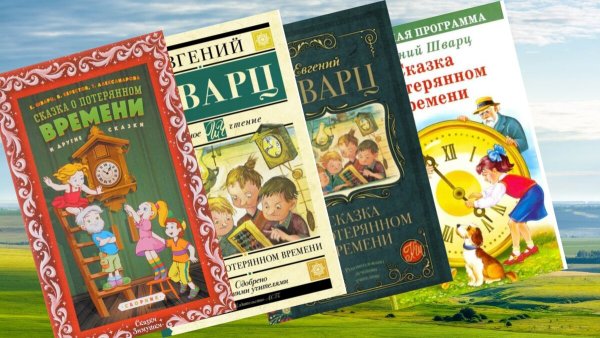 Е Л Шварц книги для детей