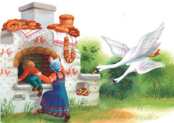 Русские народные сказки. Гуси-лебеди