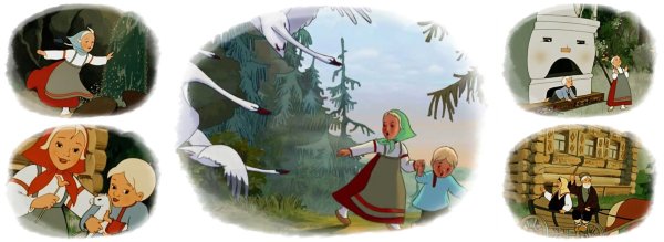 Сказочные герои сказки гуси лебеди