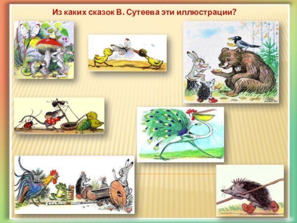 Название мероприятий по Сутееву