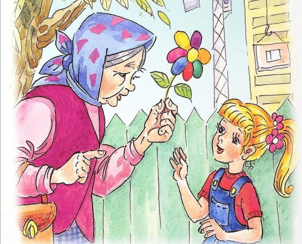 Цветик семи Светик сказка