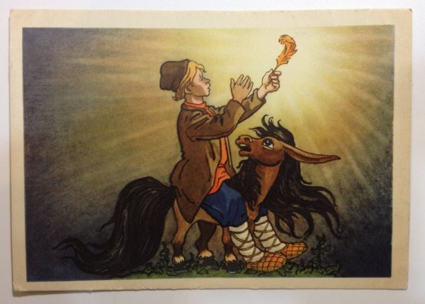 Конёк горбунок Монина