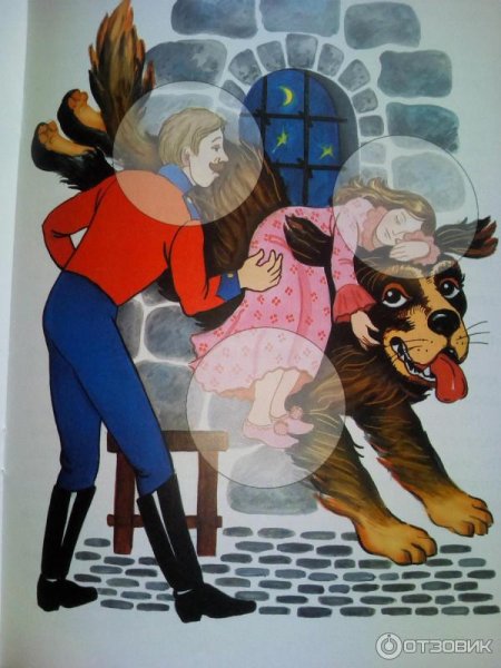 Огниво 1972