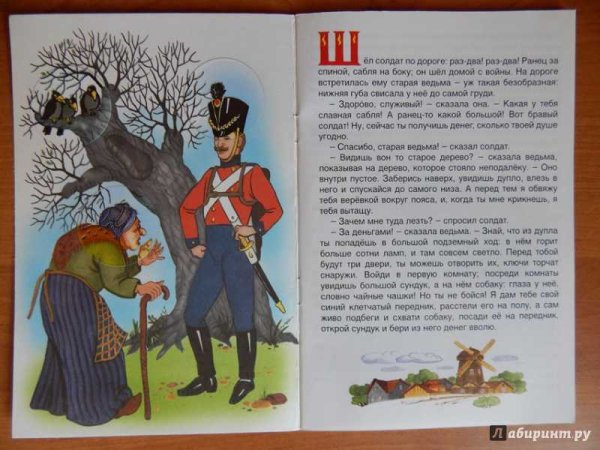 Огниво солдат Андерсен