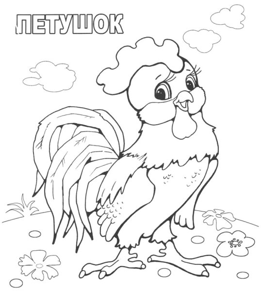 Раскраска. Заюшкина избушка