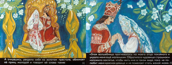 Владимир Панов Аленький цветочек