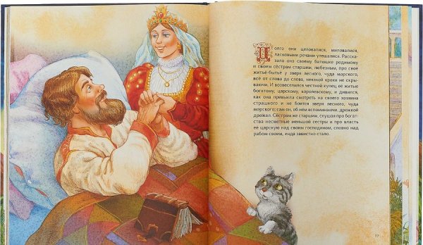 Аксаков Сергей Тимофеевич Аленький цветочек