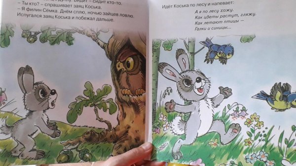 Грибачёв Коська Родничок