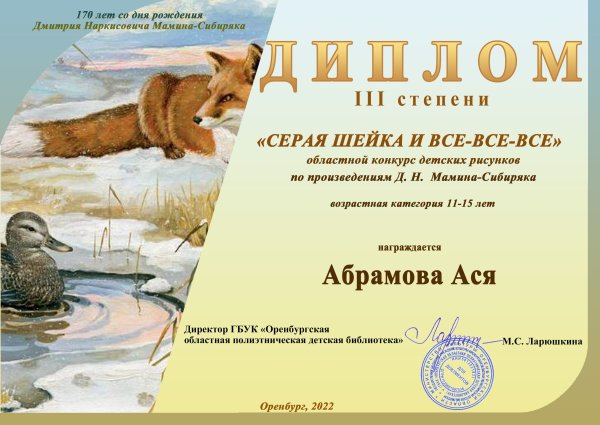 Мамин-Сибиряк юбилей 2022