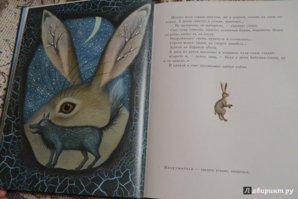 Толстой Русалочьи сказки книга