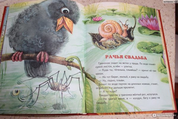 Сорочьи сказки Алексей Николаевич толстой книга