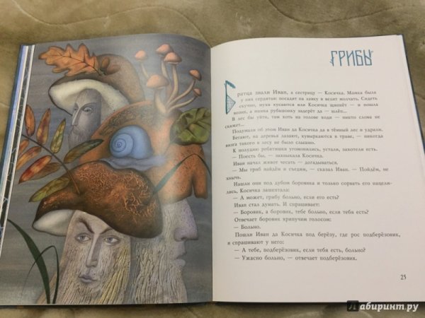 Сорочьи сказки Алексей толстой книга