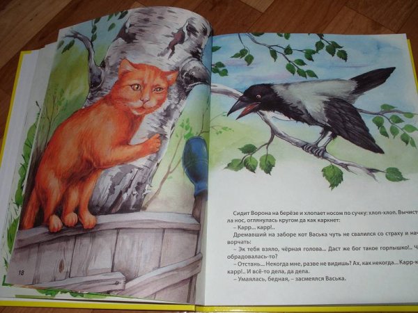 Иллюстрации из Аленушкиных сказок