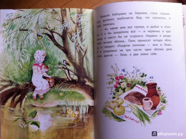 Дмитрий Наркисович мамин-Сибиряк Алёнушкины сказки