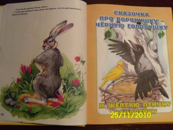 Алёнушкины сказки мамин Сибиряк рисунок