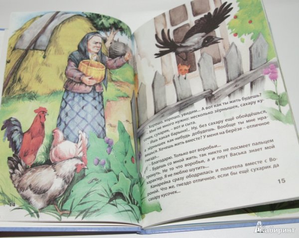 Аленкины сказки мамин Сибиряк