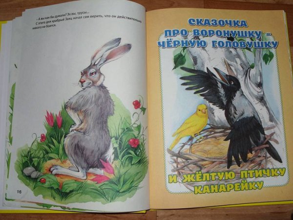 Иллюстрации к сказкам Мамина-Сибиряка