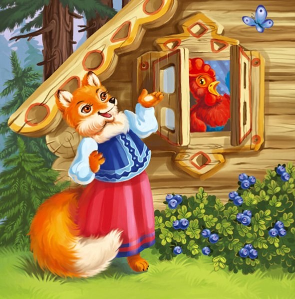 Сказки кот петух и лиса