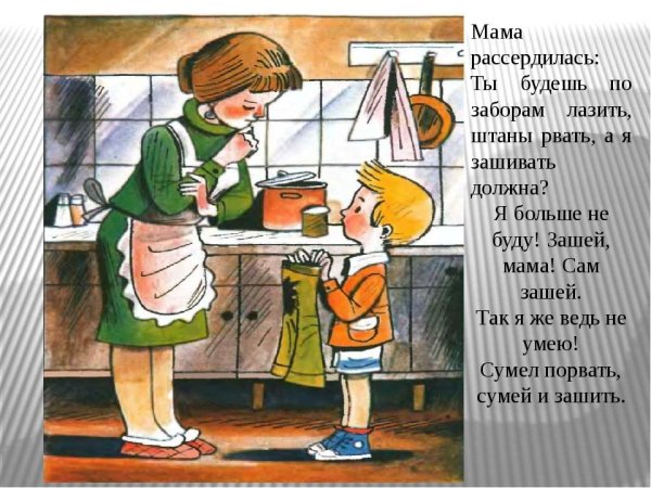 Носов заплатка вопросы
