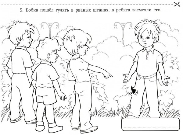 Носов заплатка раскраска
