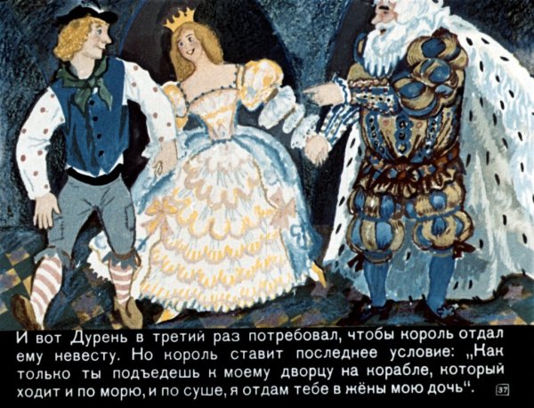 Золотой Гусь Германия сказка