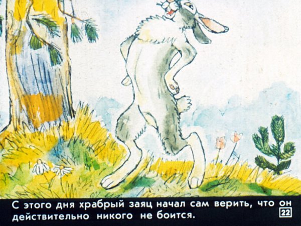Храбрый заяц Муса Джалиль