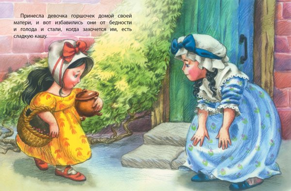 Сладкая каша братья Гримм книга