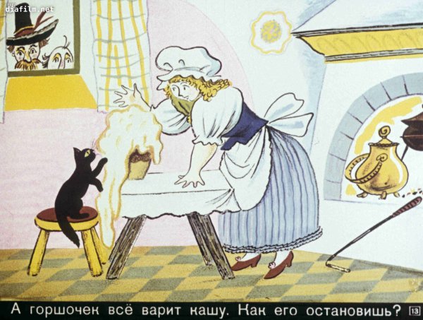 Братья Гримм "сладкая каша"