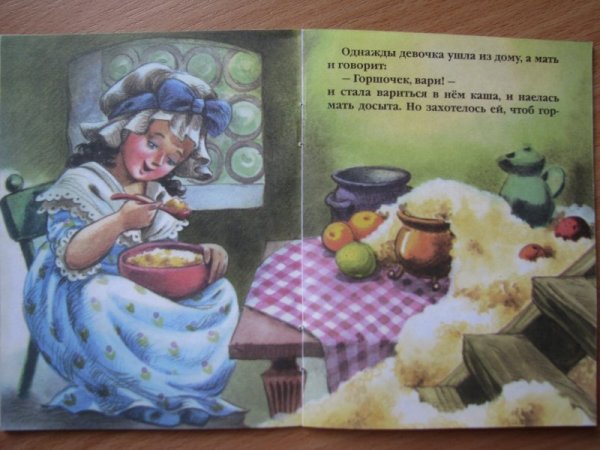 Сладкая каша братья Гримм книга