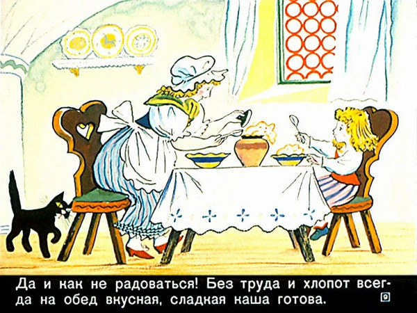 Братья Гримм горшочек