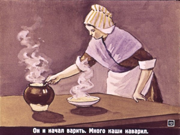 Горшочек Вари сказка