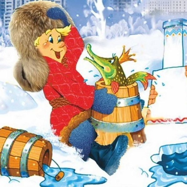 По щучьему велению: сказка