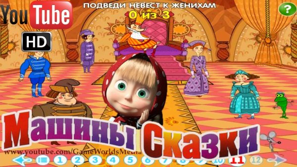 Машины сказки сборник