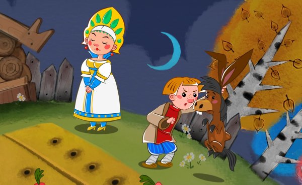 Машины сказки конек горбунок