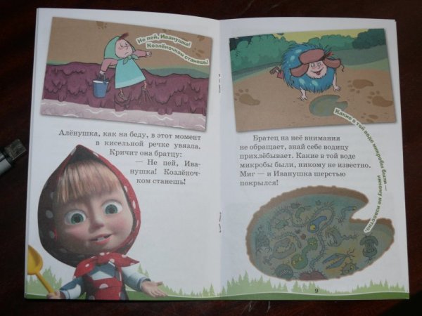 Машины сказки Джек и бобовое зернышко книга