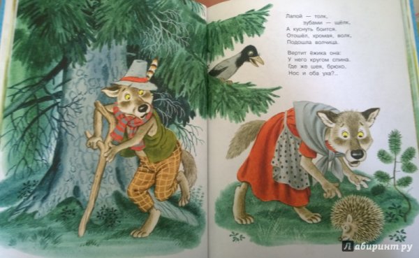 Иллюстрации к книгам Маршака