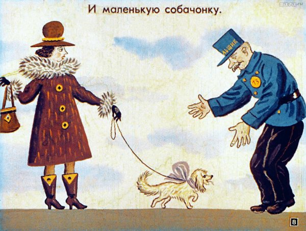 Картина Маршака
