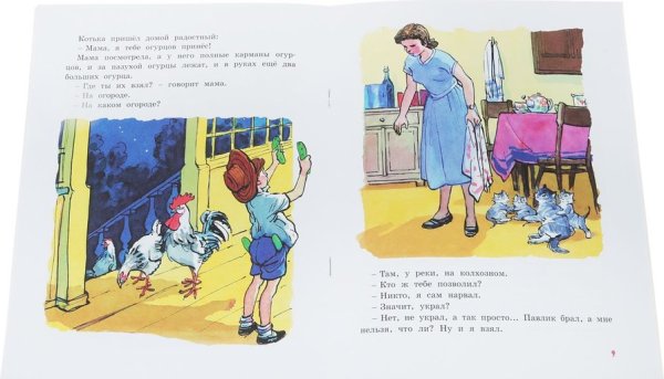 Рассказ Затейники Носов