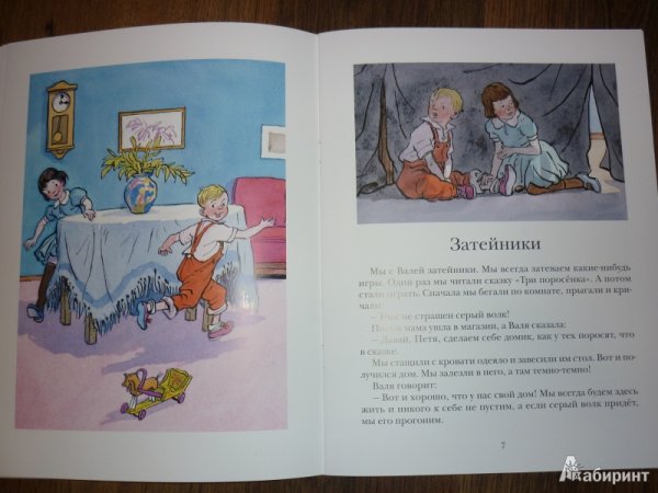 Затейники читательский