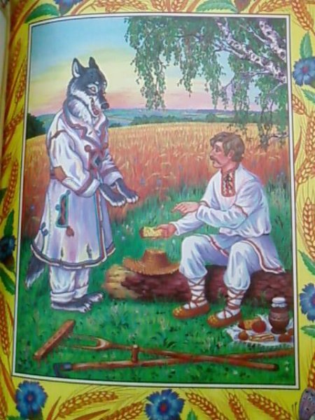 Легкий хлеб белорусская сказка