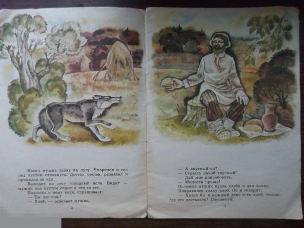 Белорусская народная сказка легкий хлеб