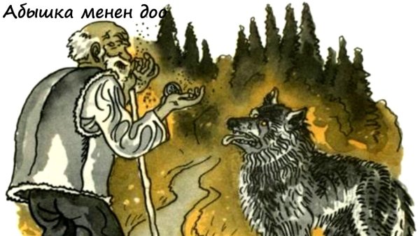 Белорусская народная сказка легкий хлеб