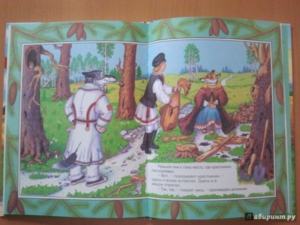 Легкий хлеб белорусская сказка