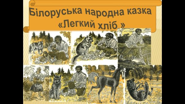 Картинки легкий хлеб