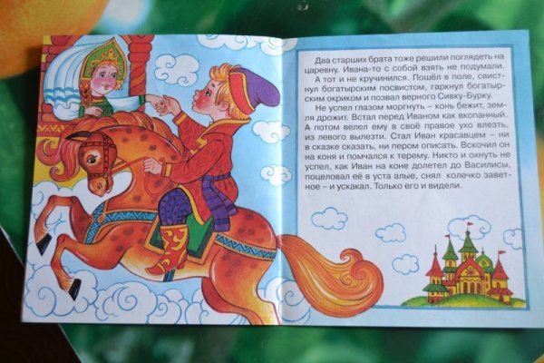 Василиса прекрасная из сказки Сивка бурка